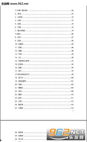 今日吃瓜爆料.网红大瓜文件docx,今日吃瓜爆料文件深度解析